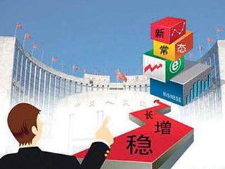 中国经济新常态有哪些特征