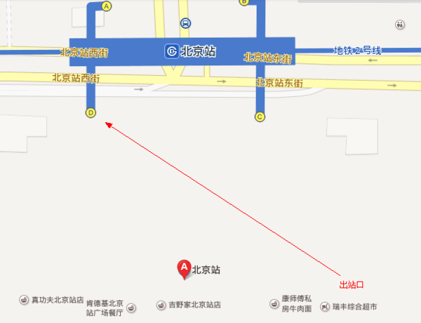 从北京站坐地铁要出站么？