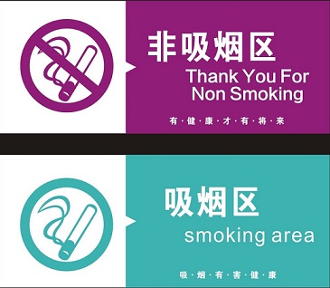 在北京五星级酒店抽烟，酒店罚款一千元，合法吗？