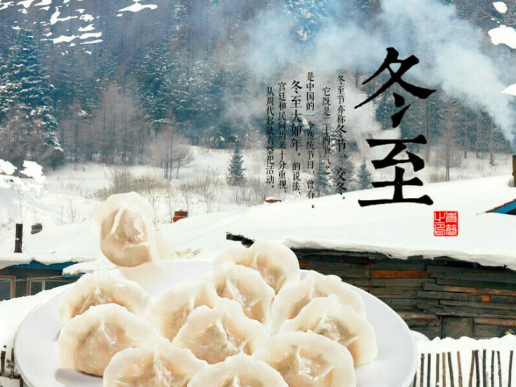 冬至为什么要吃饺子