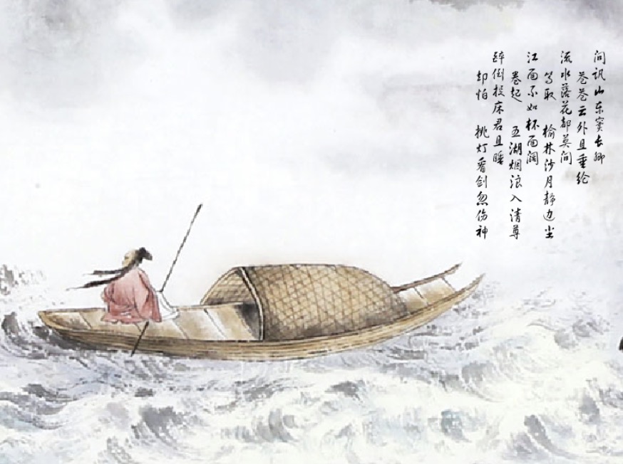 苏轼的《定风波》的内容是什么?