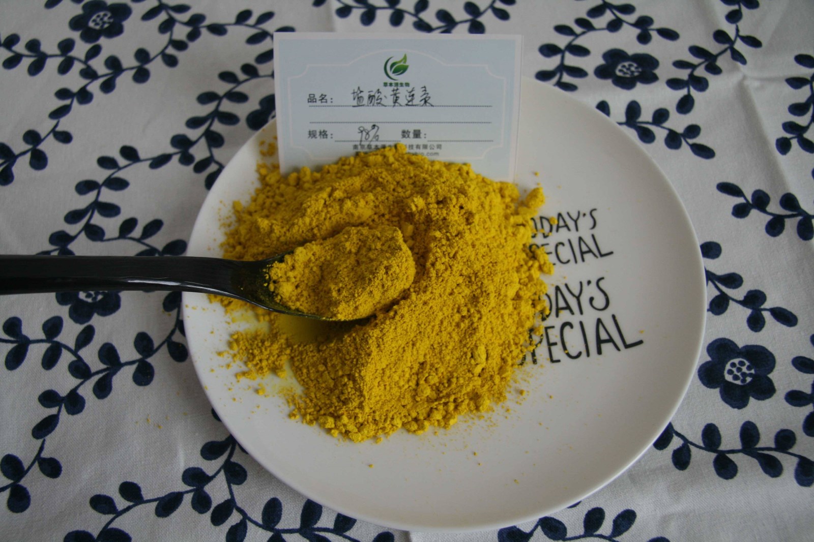 盐酸小檗碱片是指黄连素吗？有什么区别吗