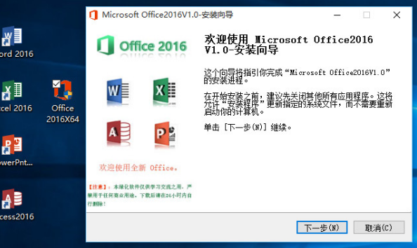 Office2016与Office2013有什么区别