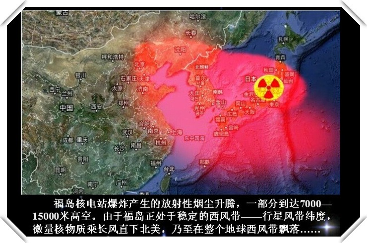 日本核辐射地区有哪些