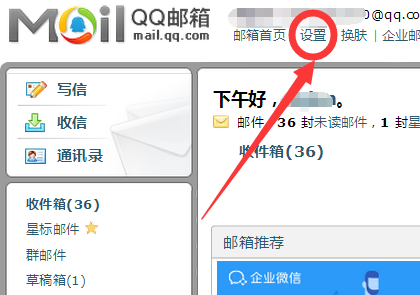 QQ邮箱收不到部分邮件