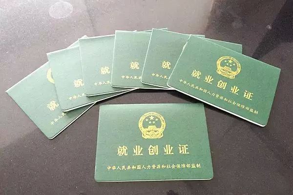 在南京什么地方办就业证，需要带什么东西？