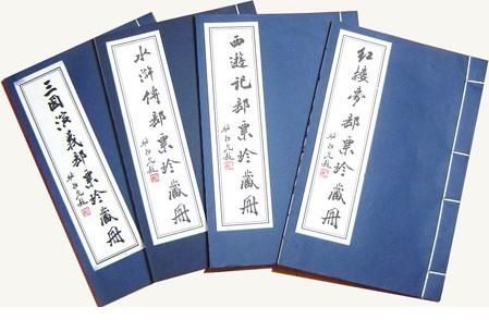 中国古典四大名著有哪些？作者和朝代分别是...