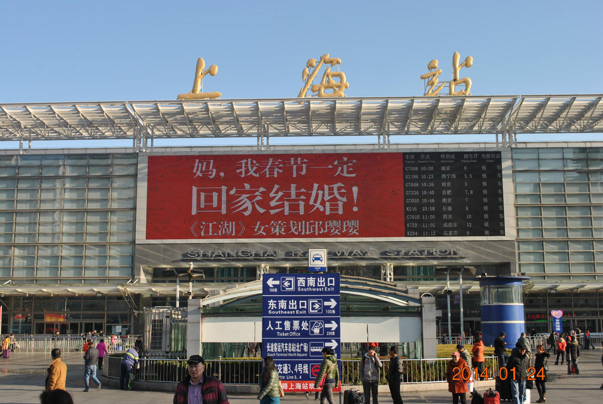 上海火车站几点停止售票