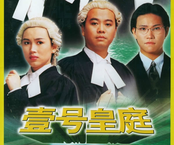 介绍几部香港电视剧关于律师的