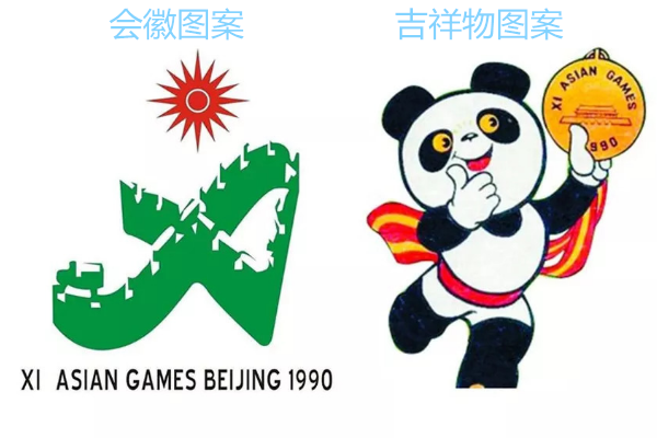 1990年北京亚运会的会徽详解