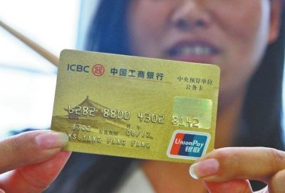公务卡和普通信用卡有什么不同吗？