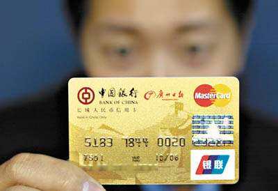 中国银行的信用卡积分有什么用和怎么用