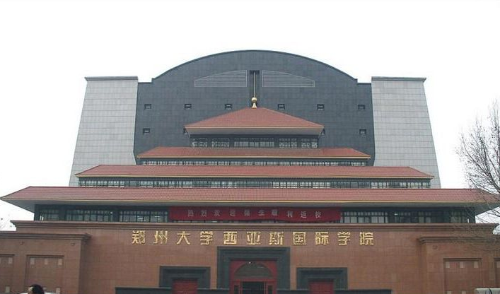 郑州大学西亚斯国际学院是几本