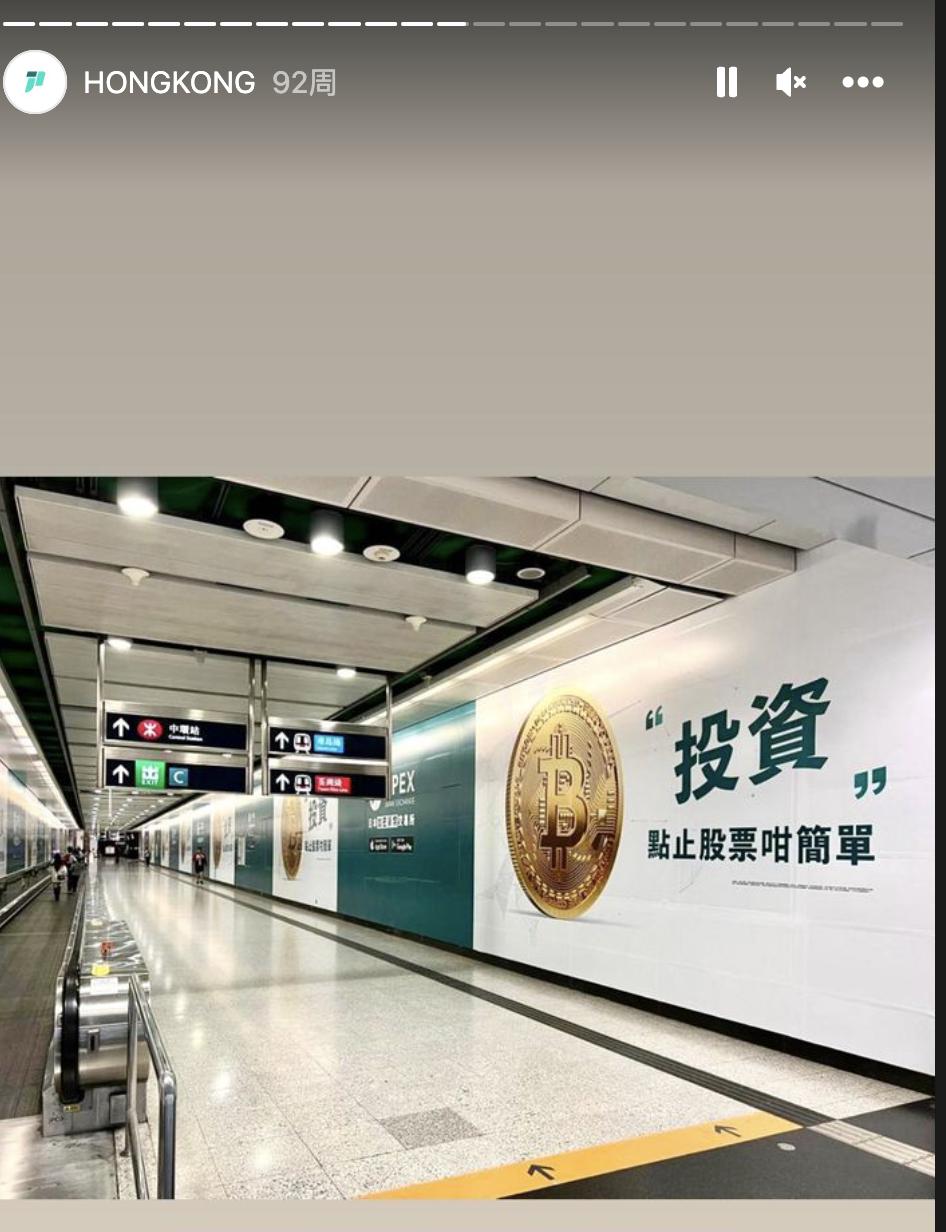 香港币圈交易所因涉及13.7亿港元“诈骗”