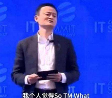 so tm what是什么梗？so tm what是什么意思 so tm what表情包