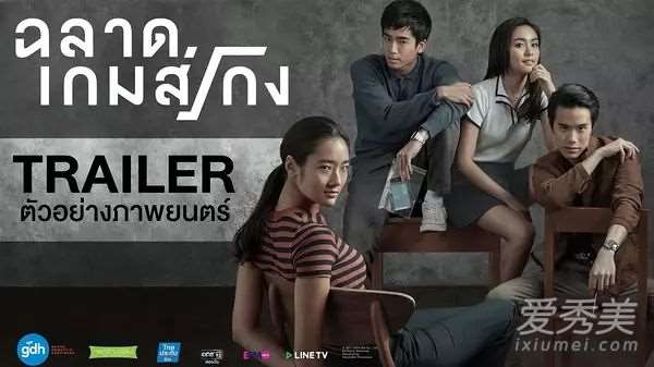 模犯生电影完整版在线观看 模犯生泰国电影720p高清下载