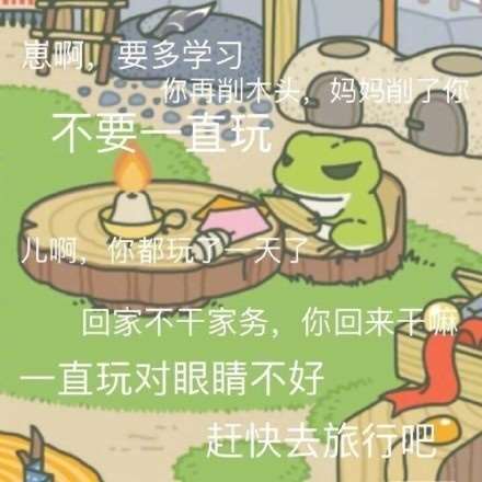佛系养蛙游戏攻略大全 旅行青蛙道具翻译及表情包汇总