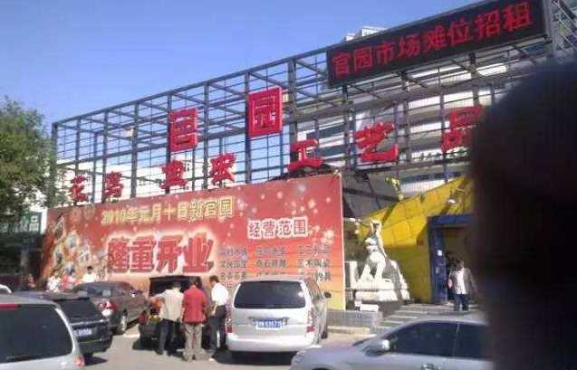 北京最大的花鸟鱼虫市场